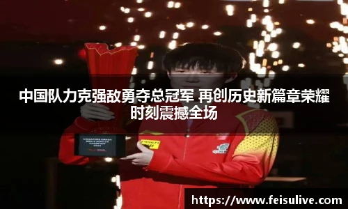 飞速高清直播