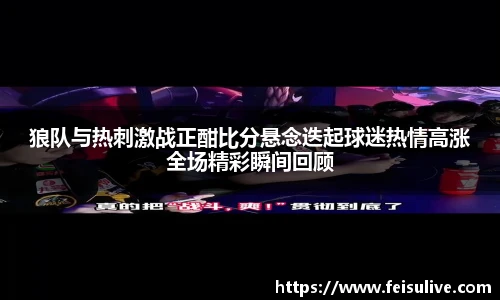 飞速体育直播