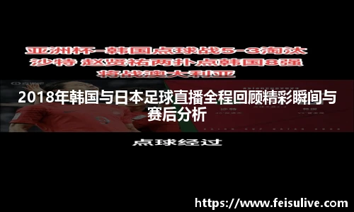 飞速体育直播