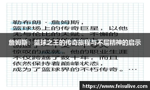 飞速直播