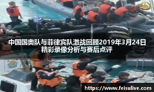 飞速高清直播