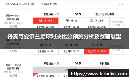 飞速高清直播