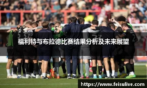 飞速直播