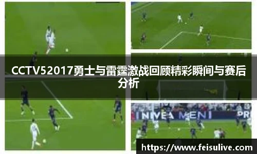 飞速体育直播