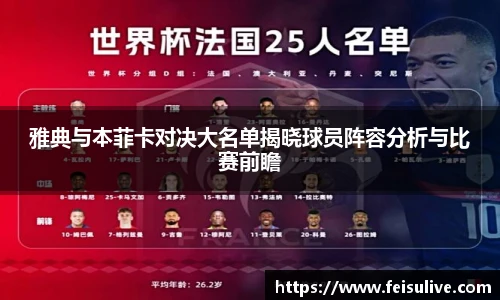 飞速高清直播