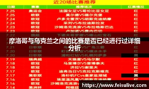 飞速高清直播