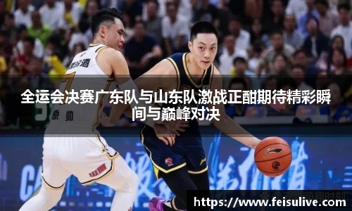 飞速高清直播