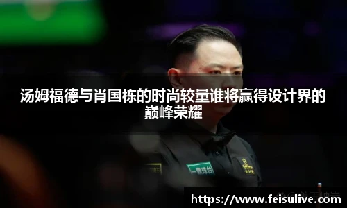 飞速高清直播
