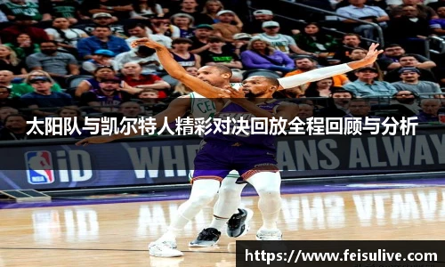 飞速体育