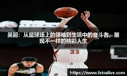 飞速体育直播