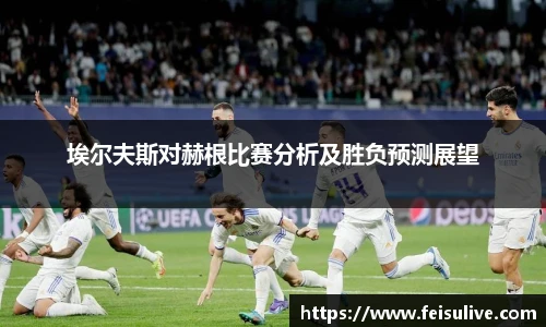 飞速高清直播