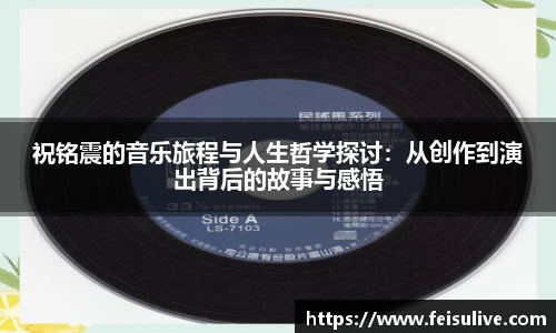 飞速直播