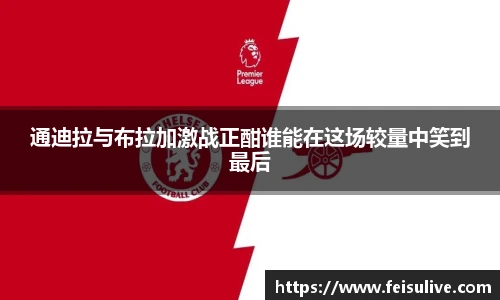 飞速直播