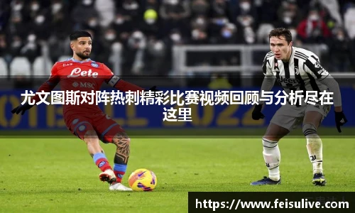飞速高清直播